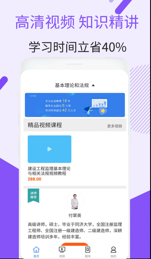 监理工程师视频