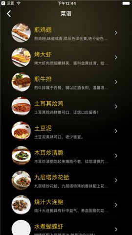 u味儿