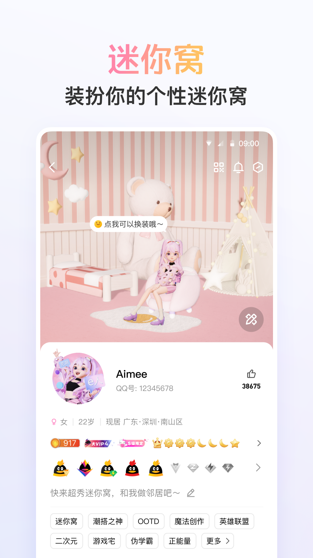 qq