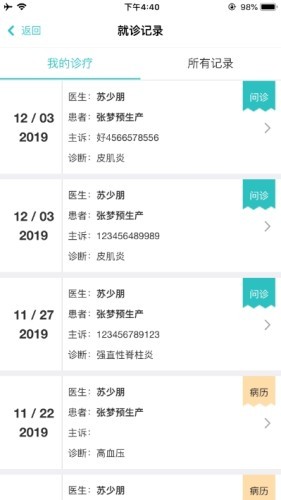 诺森医疗