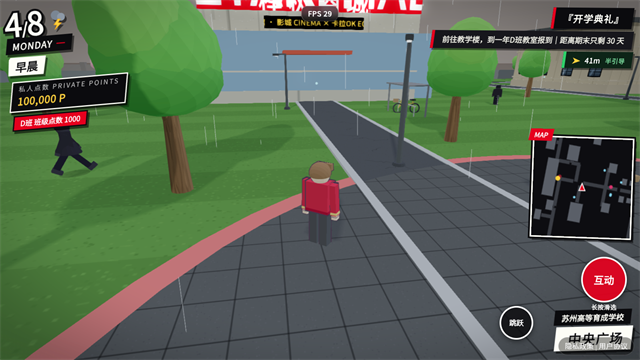 探索实力教室