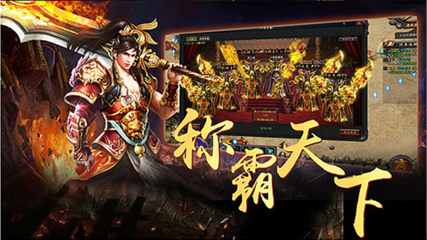超变攻速传奇