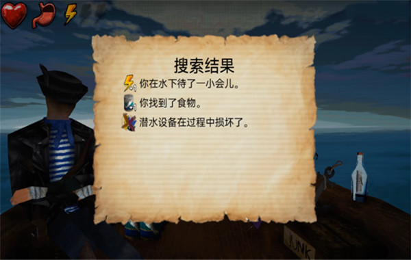 海上60秒汉化版