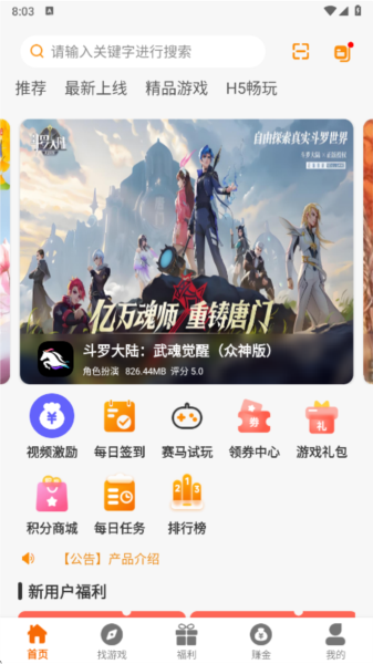 赛马趣玩