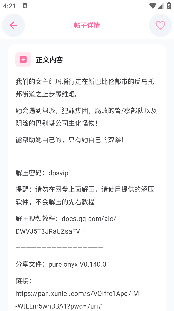 少侠游戏库