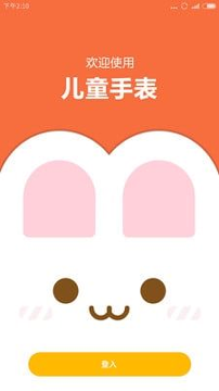 米兔手表
