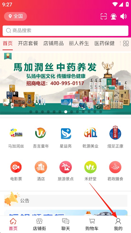 汇城乐购商城