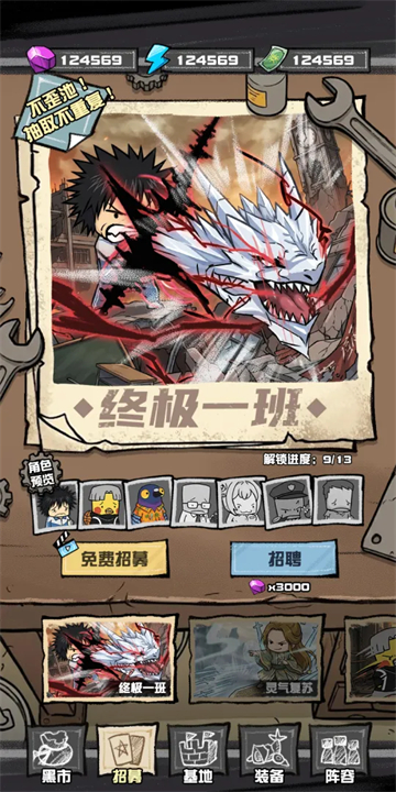 我的末日校园海斗