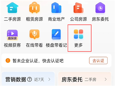 移动经纪人