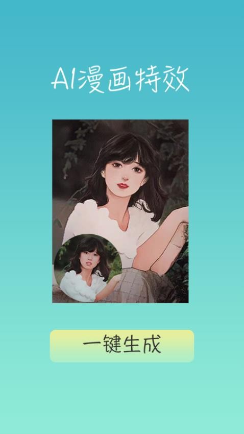 桃花特效相机