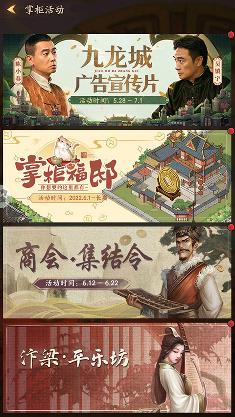 叫我大掌柜游戏正版