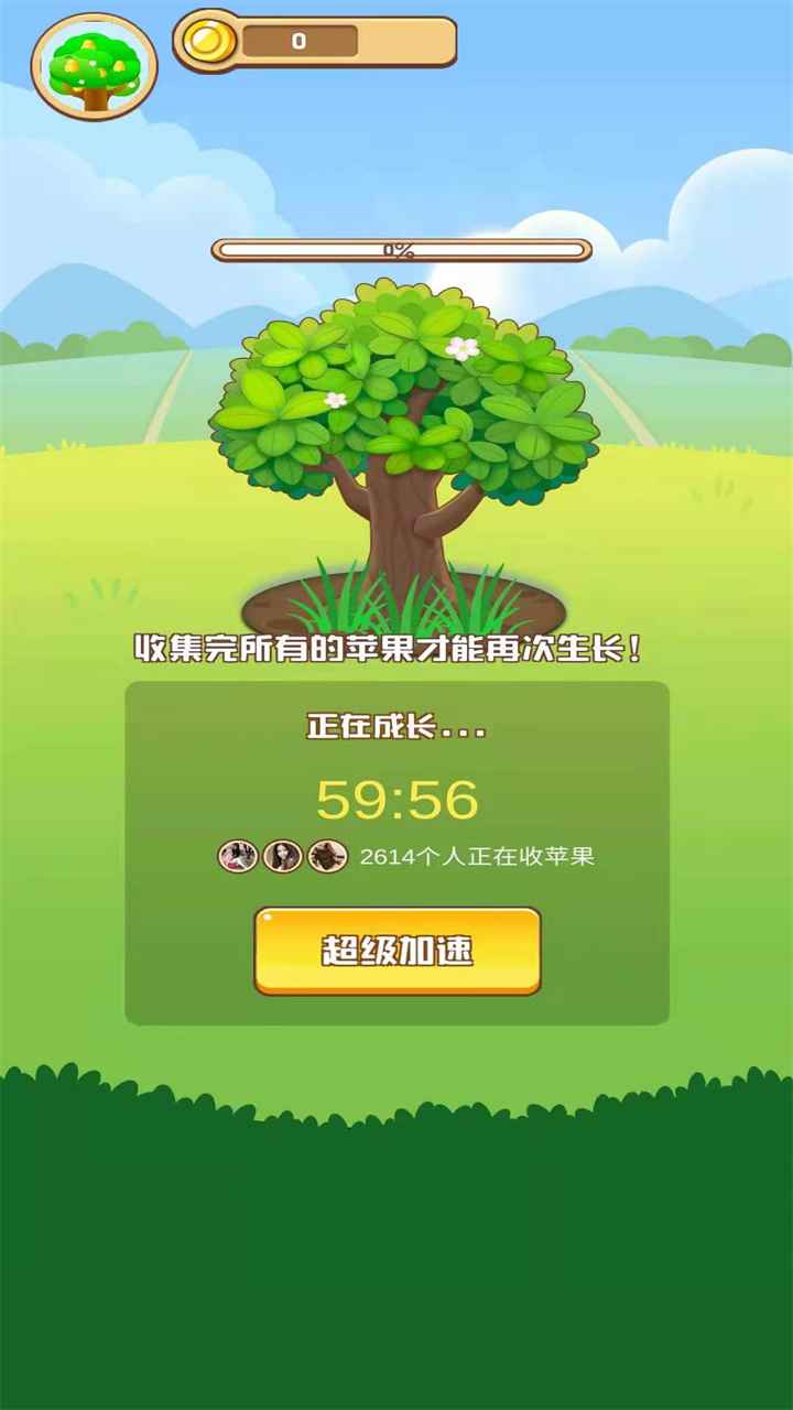 我是农场主