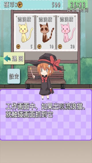 猫耳少女中文版