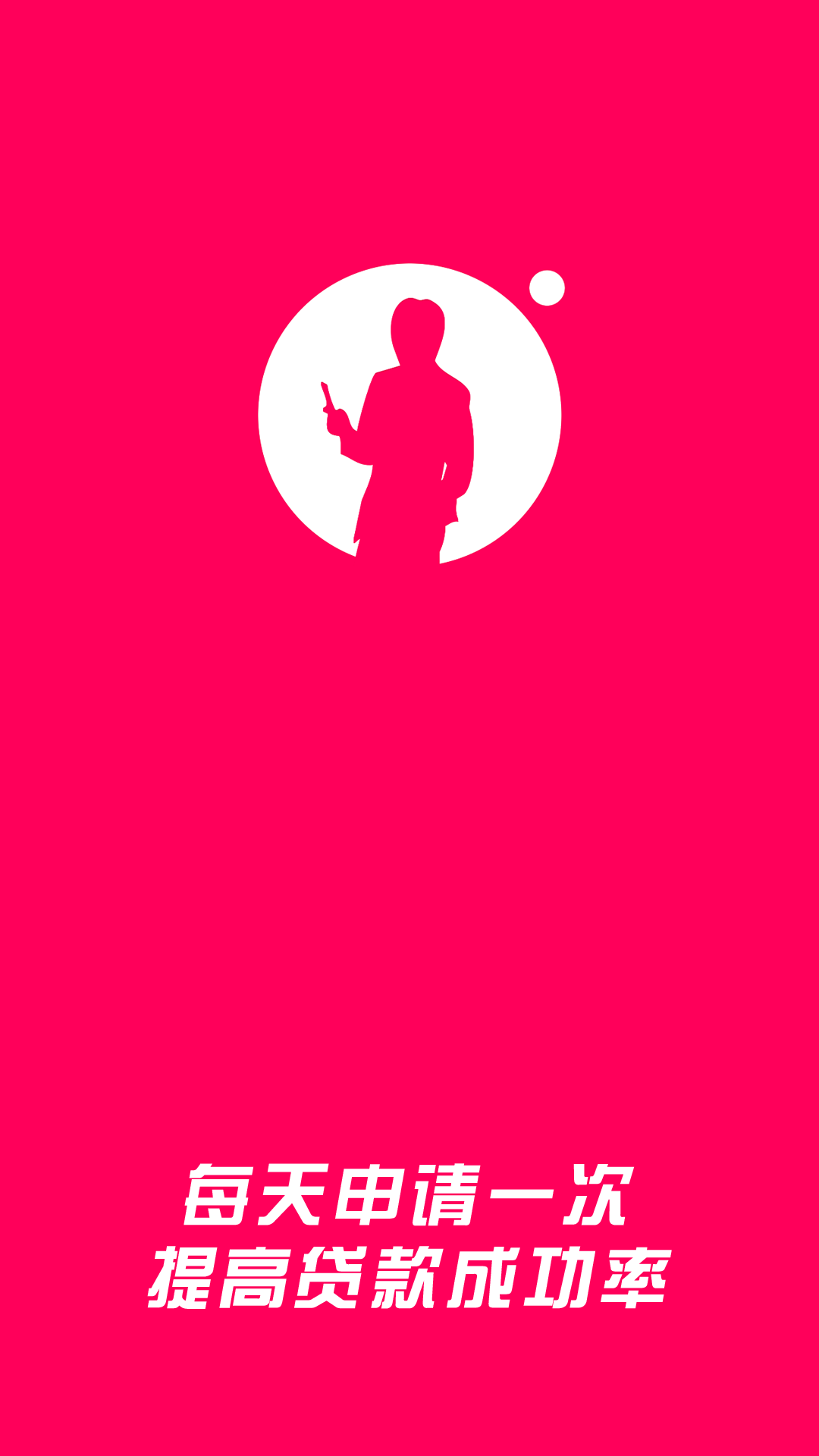 手机贷款