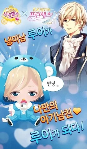 婴儿男友