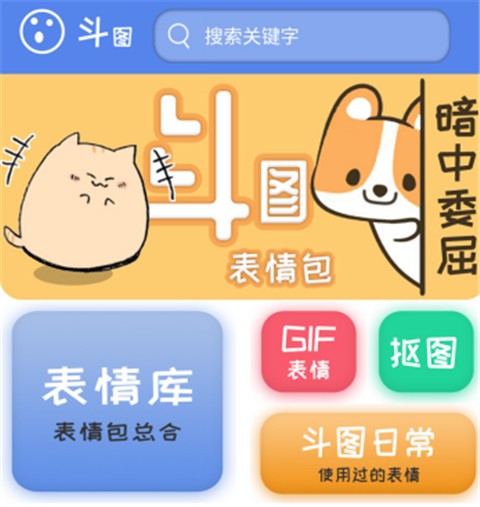 暴走表情包