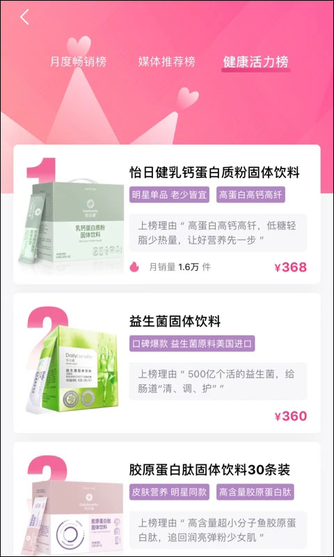 玫琳凯之窗客户端