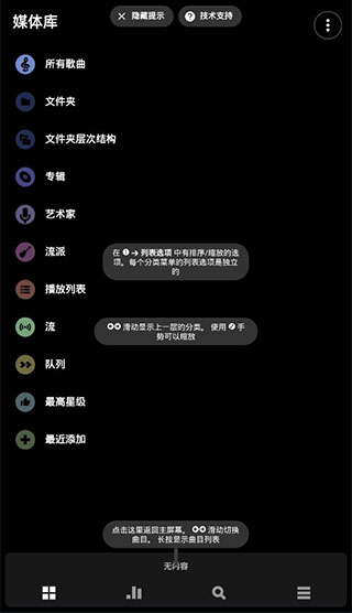 Poweramp均衡器