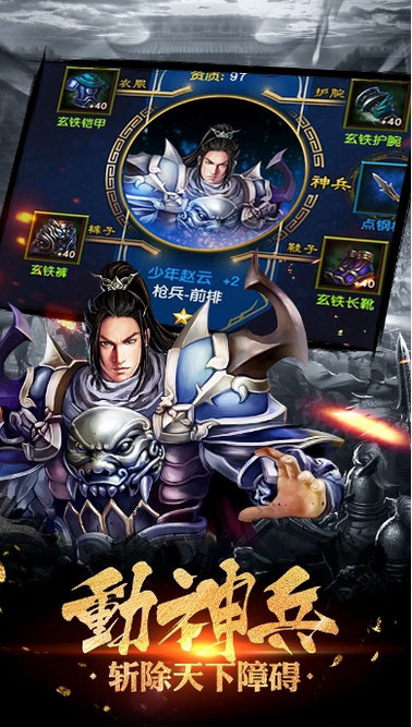 神谋三国