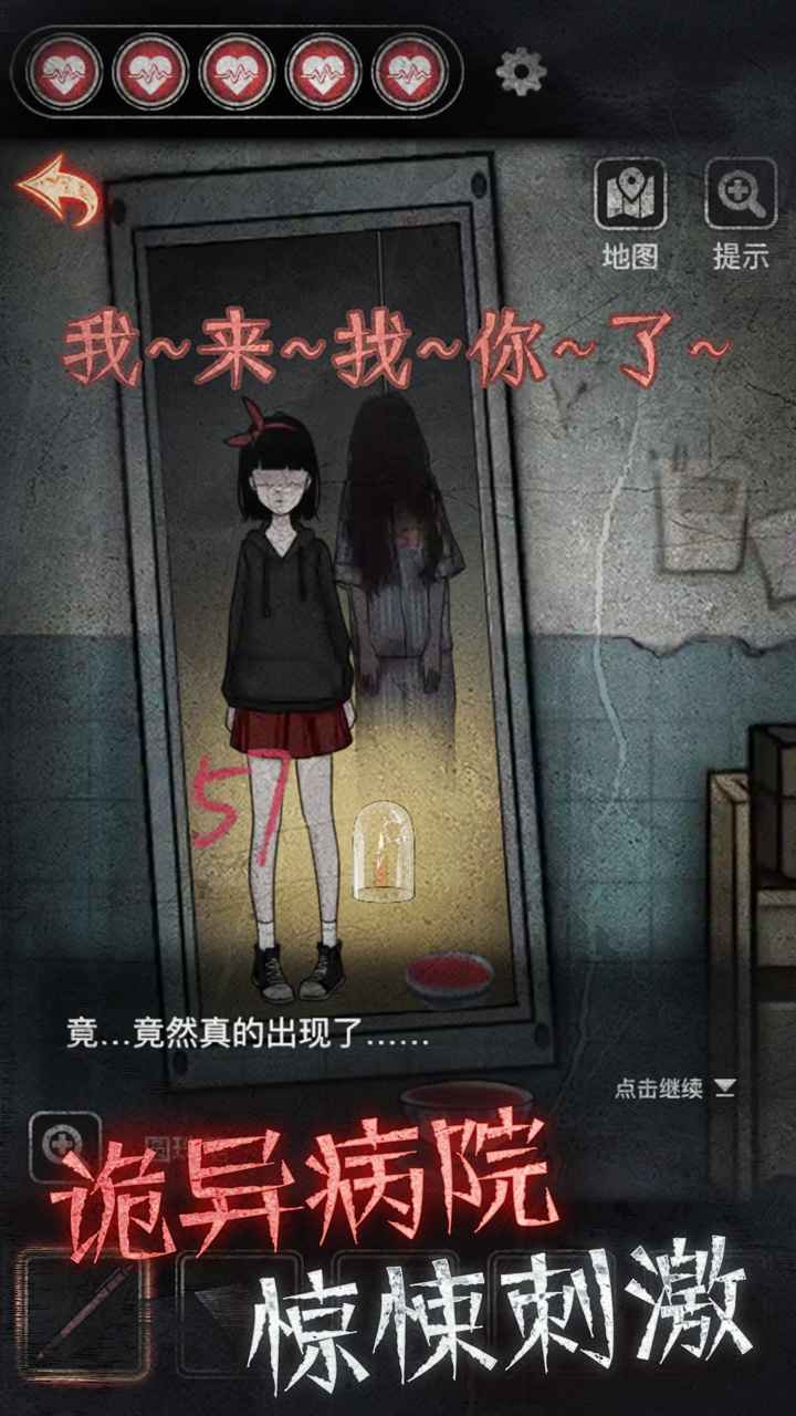 浮路病院