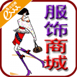 普宁服装