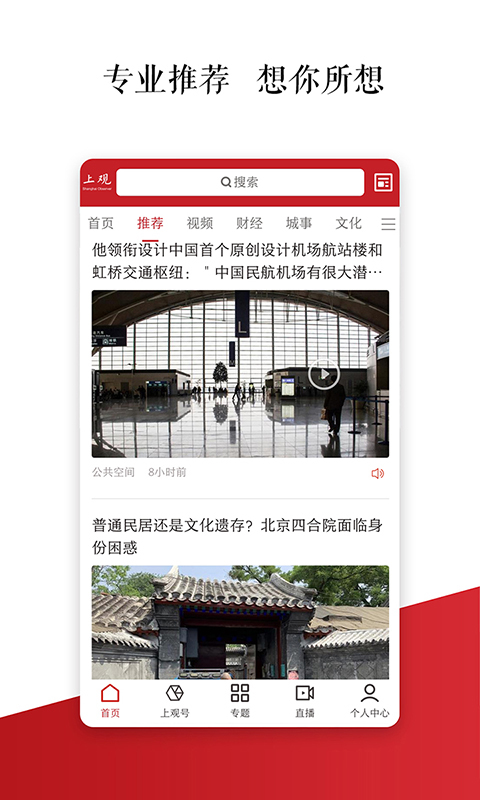 上观新闻