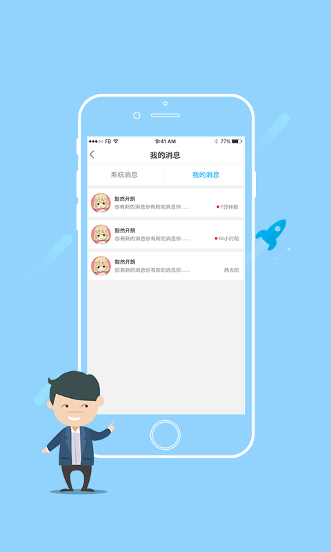 牧渔阳光
