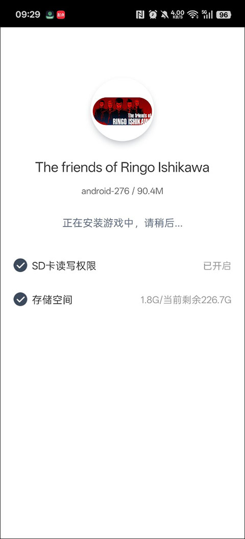 石河伦吾的朋友们中文版