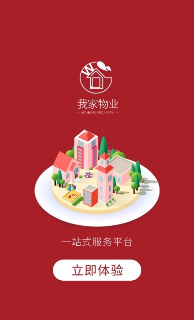 我家物业