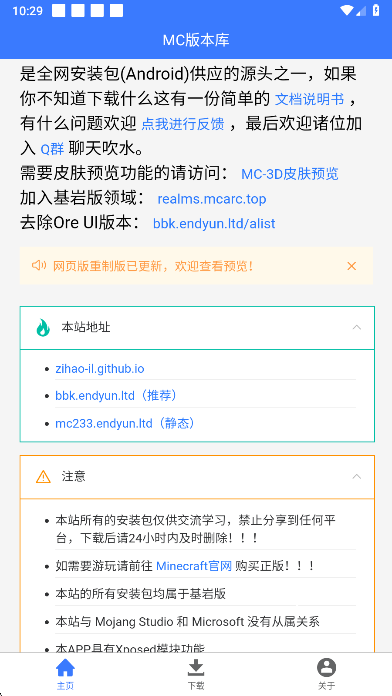 MC版本库