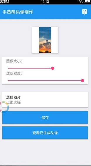 获取QQ头像