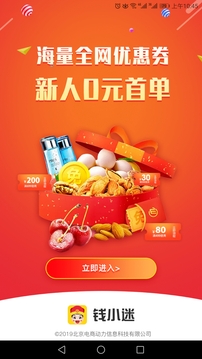 钱小迷
