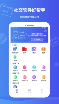 微痕迹数据导出精灵
