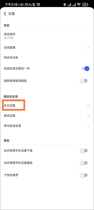 每日英语听力app