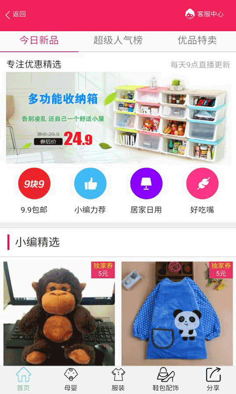 欣欣乐购