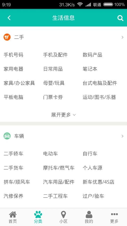 善为城市