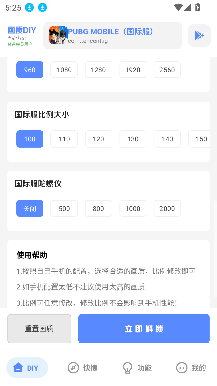 游龙工具箱