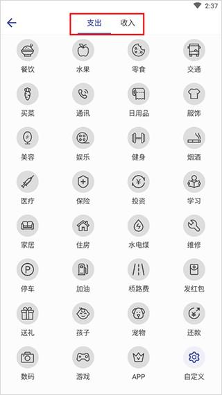 简约记账