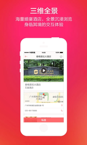 幻熊结婚圈