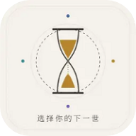 AI人生重开手帐