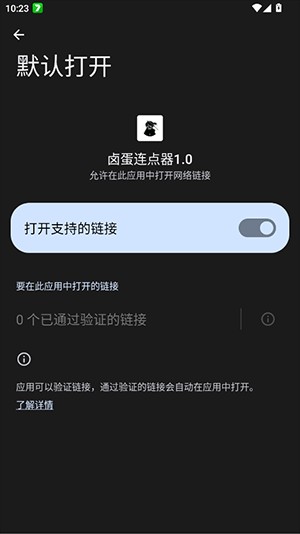 卤蛋自动点击