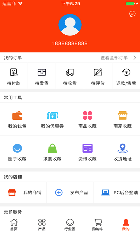 中国特产交易平台