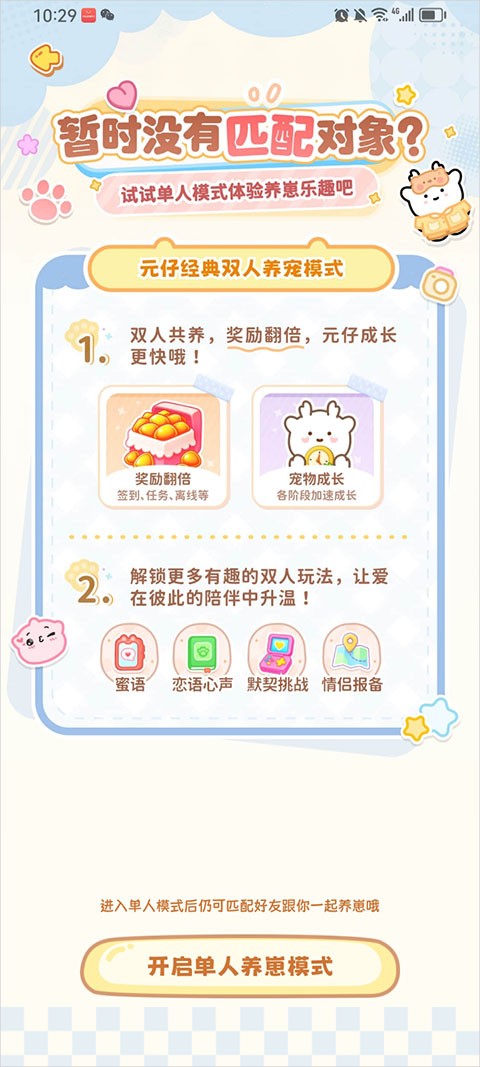 元仔