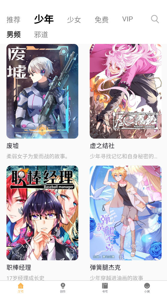 漫宅动漫