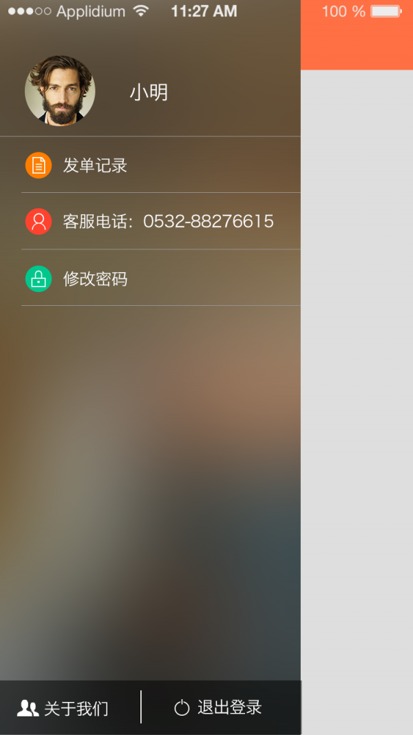 打货滴
