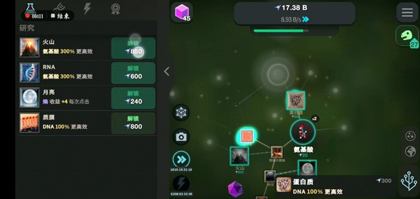 从细胞到奇点进化永无止境