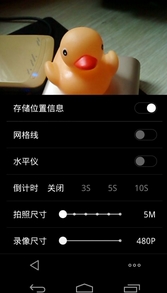 Flyme相机