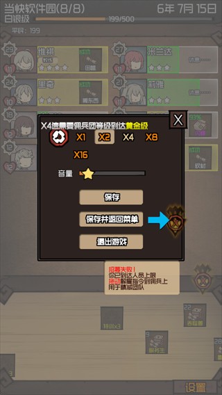 数值佣兵团