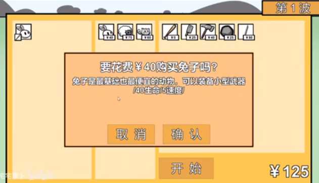 动物农场保卫战