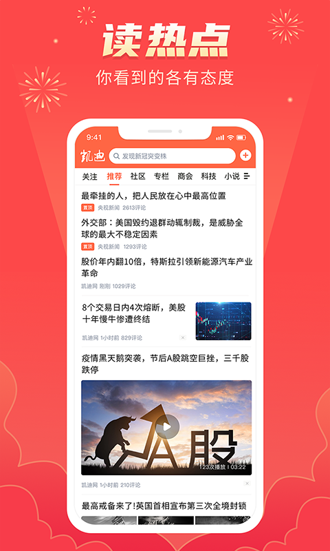 凯迪网